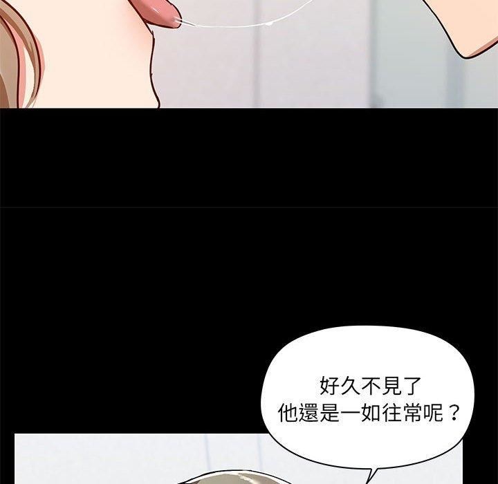 爱玩游戏的女人们第53话