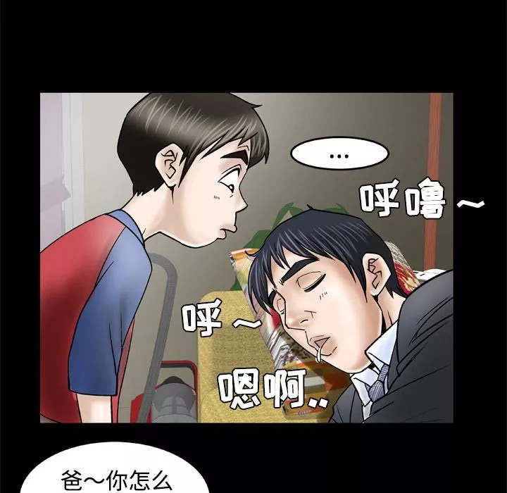 妻子的情人第31話