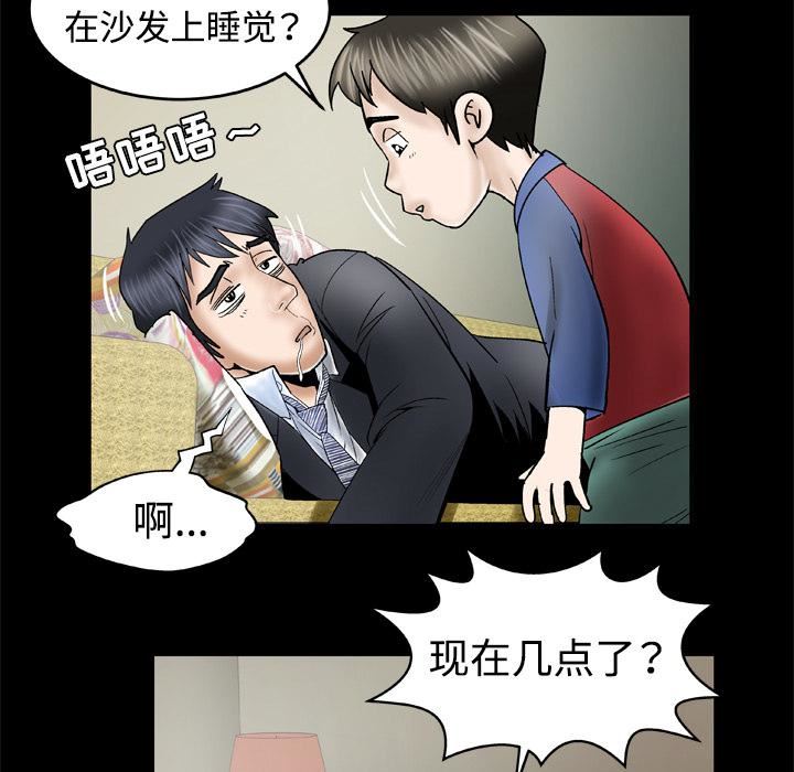 妻子的情人第31话