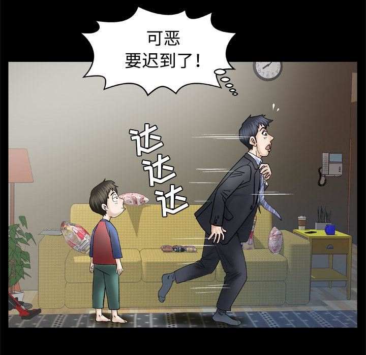 妻子的情人第31话