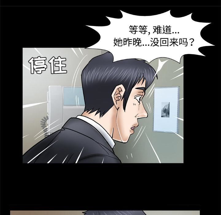 妻子的情人第31话