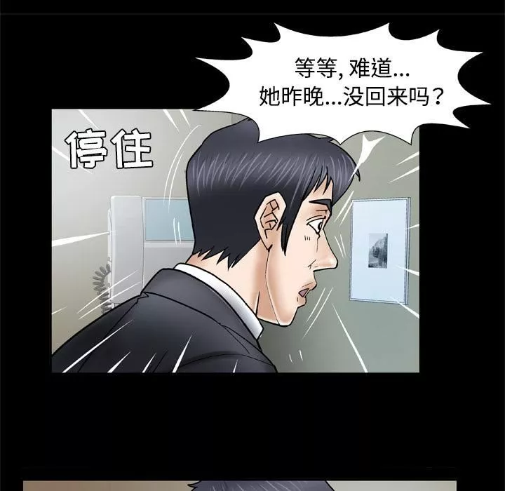 妻子的情人第31話