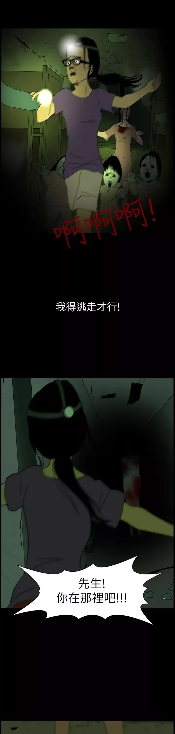 恐怖秀第7话血之疗养院7