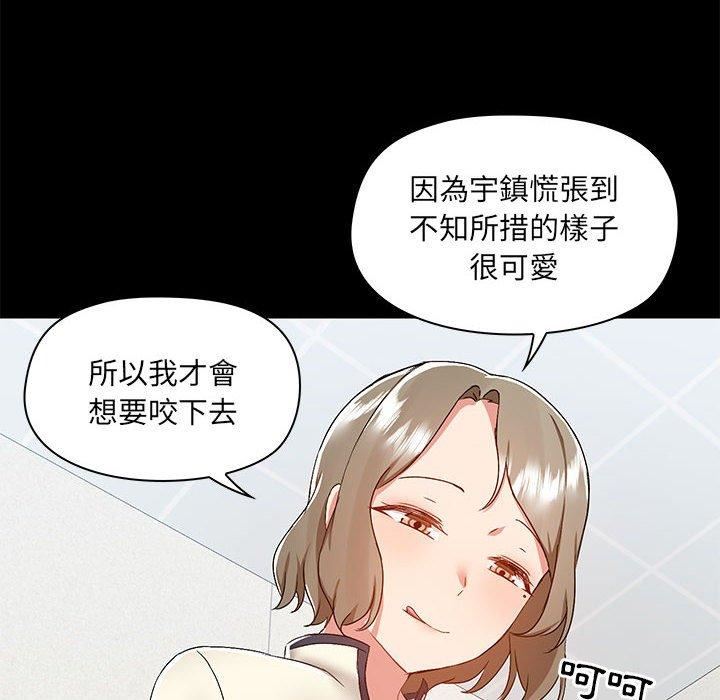 爱玩游戏的女人们第53话