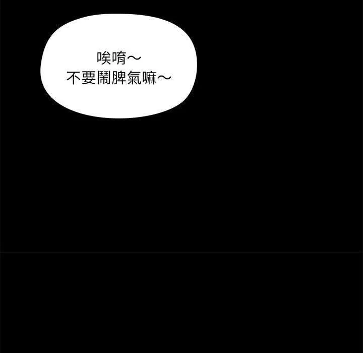 愛玩遊戲的女人們第53話