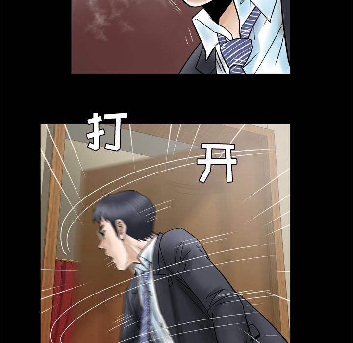 爱玩游戏的女人们第53话