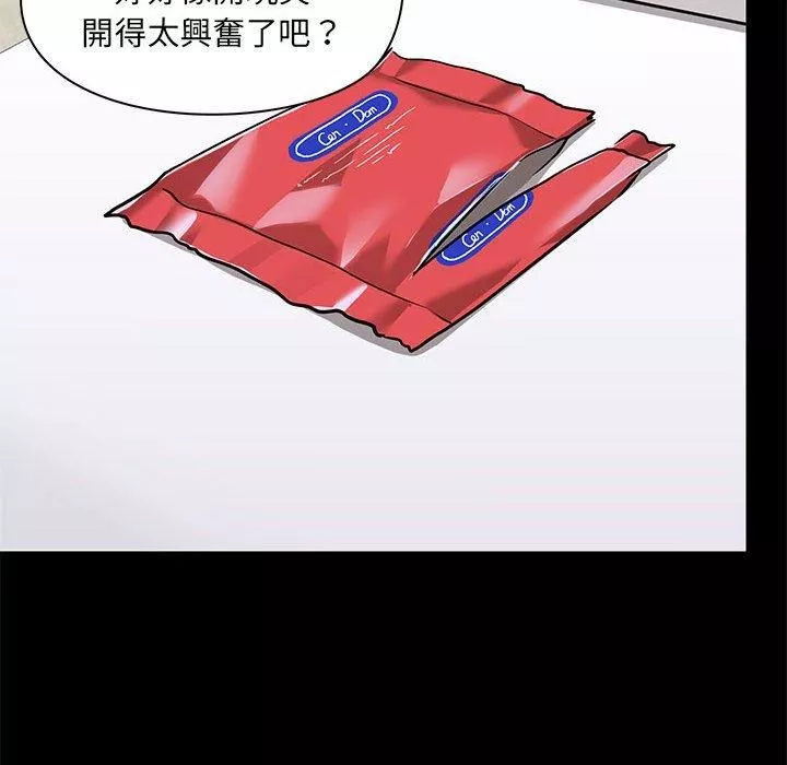 愛玩遊戲的女人們第53話