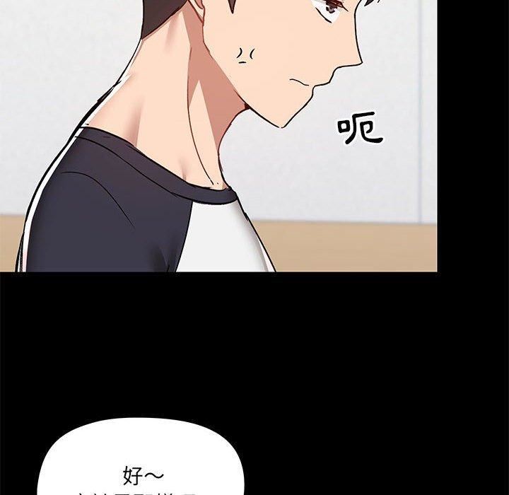 爱玩游戏的女人们第53话