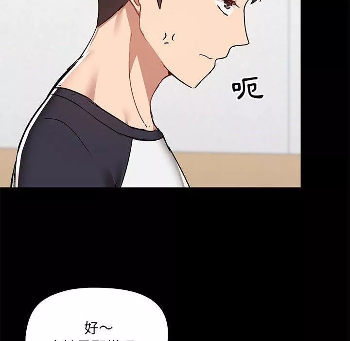 愛玩遊戲的女人們第53話