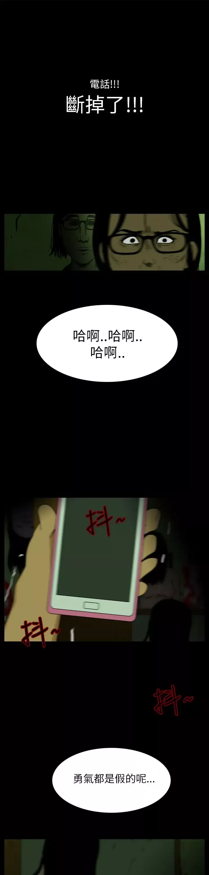 恐怖秀第8话血之疗养院8
