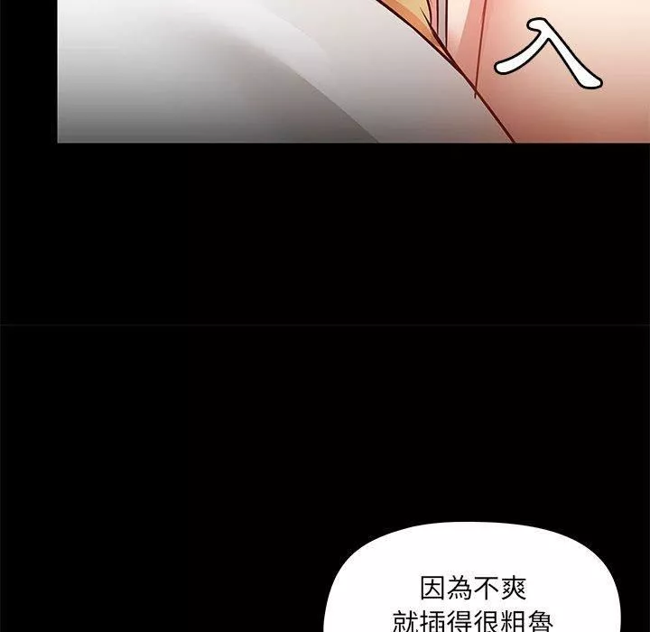 愛玩遊戲的女人們第53話