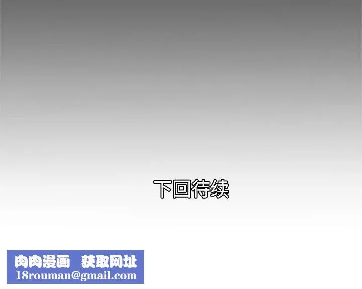 妻子的情人第31話