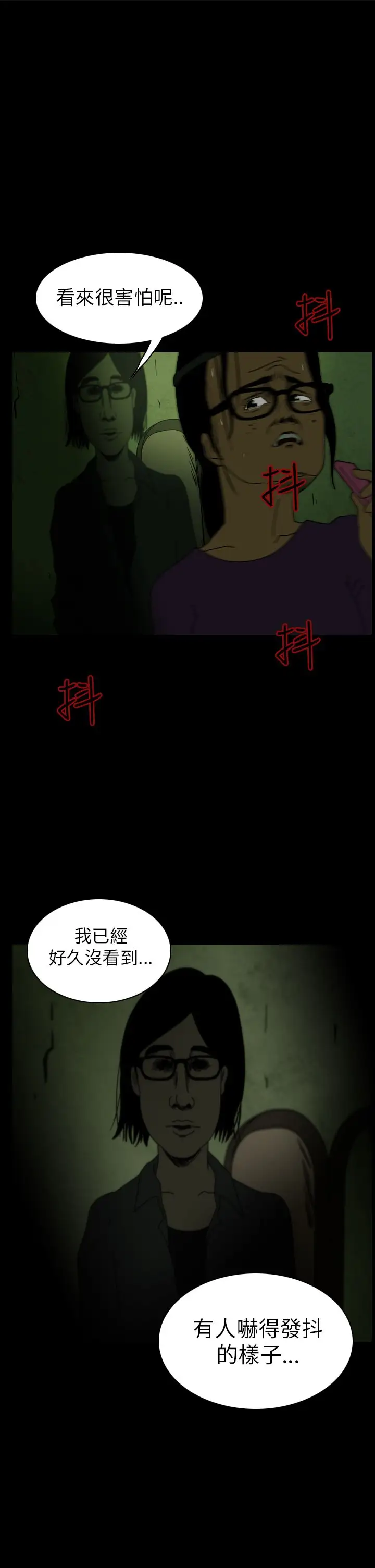 恐怖秀第8话血之疗养院8