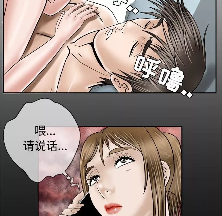 妻子的情人第32話