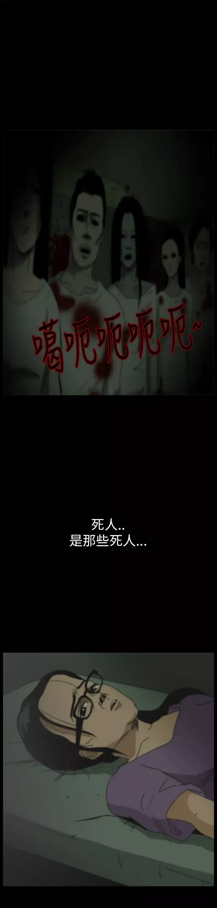 恐怖秀第8话血之疗养院8