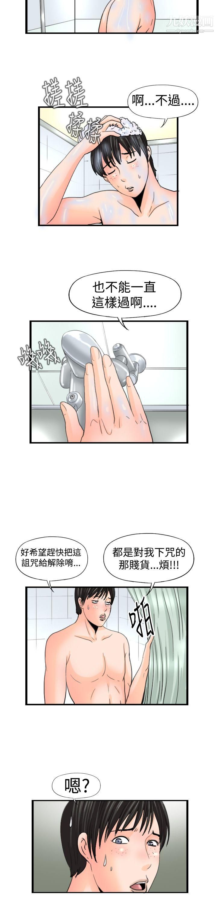 感性变态第14话