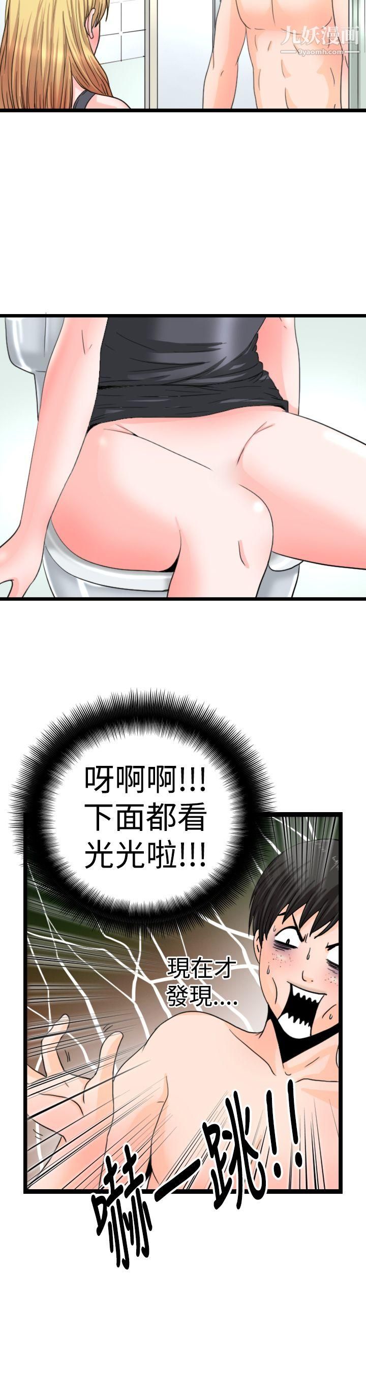 感性变态第14话