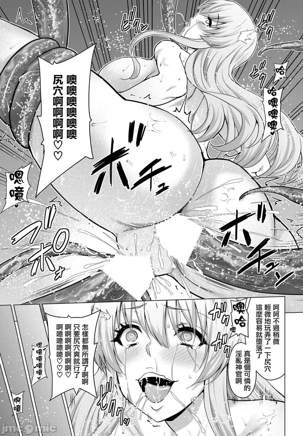 [山田ゴゴゴ]圣女の烙印-Annunciationofdespair-[DL版][山田ゴゴゴ]圣女の烙印-Annunciationofdespair-[DL版]