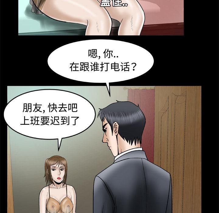 妻子的情人第32话