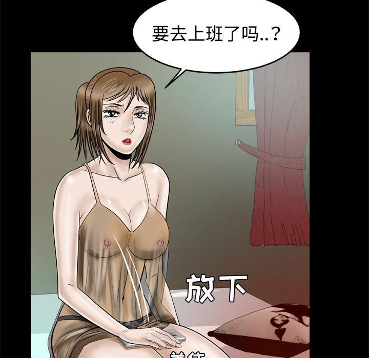 妻子的情人第32話
