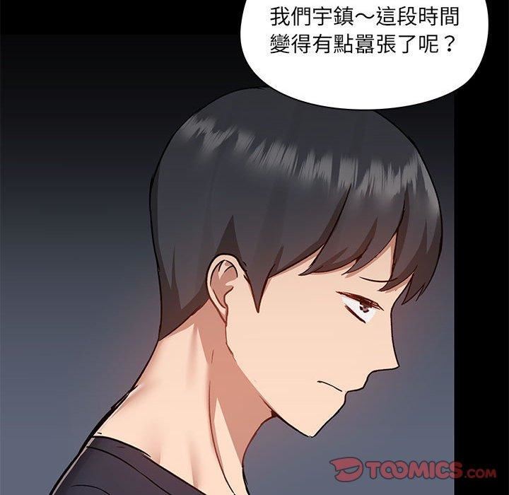 爱玩游戏的女人们第53话