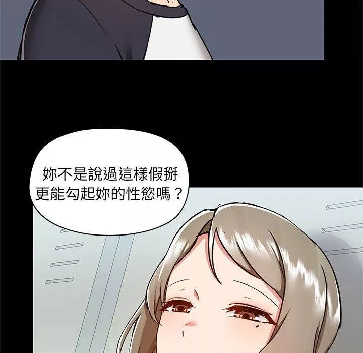 愛玩遊戲的女人們第53話