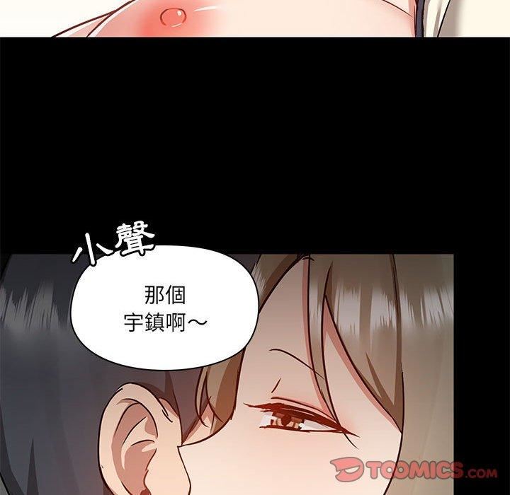 爱玩游戏的女人们第53话
