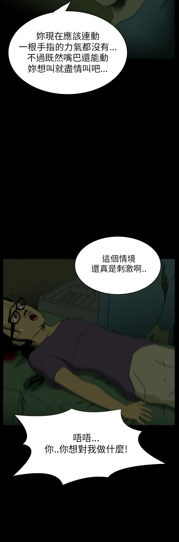 恐怖秀第9话血之疗养院9