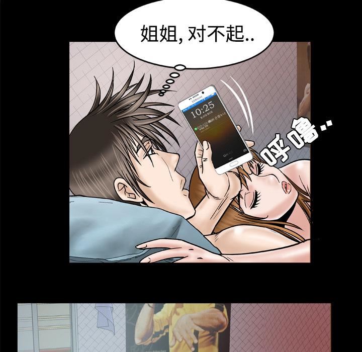 妻子的情人第32话