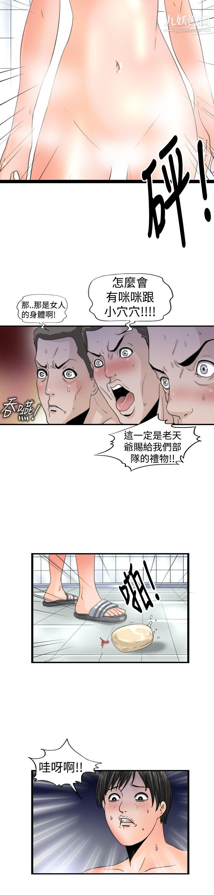 感性变态第15话
