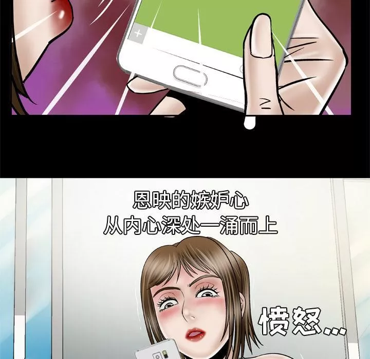 妻子的情人第32話