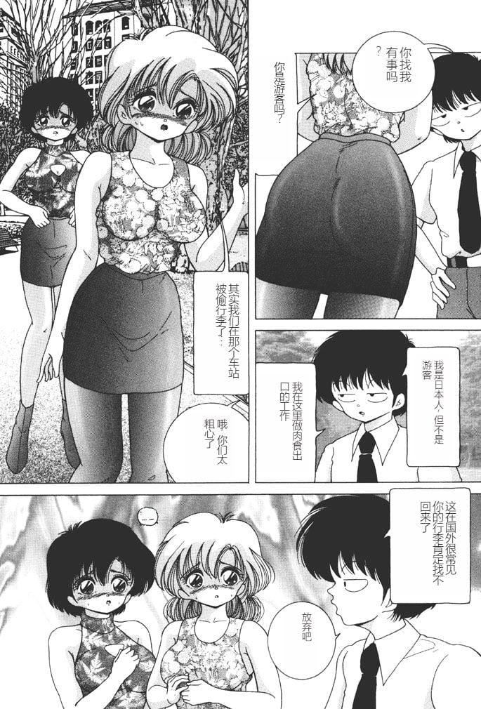 [スノーベリ]女子大生・絵美の耻肉调教物语  [中国翻訳][DL版][スノーベリ]女子大生・絵美の耻肉调教物语  [中国翻訳][DL版]