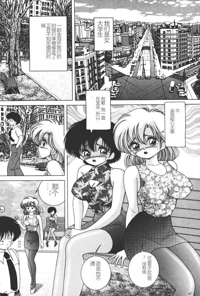 [スノーベリ]女子大生・絵美の恥肉調教物語  [中國翻訳][DL版][スノーベリ]女子大生・絵美の恥肉調教物語  [中國翻訳][DL版]