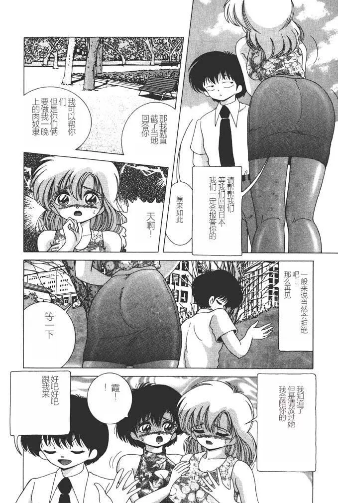 [スノーベリ]女子大生・絵美の恥肉調教物語  [中國翻訳][DL版][スノーベリ]女子大生・絵美の恥肉調教物語  [中國翻訳][DL版]