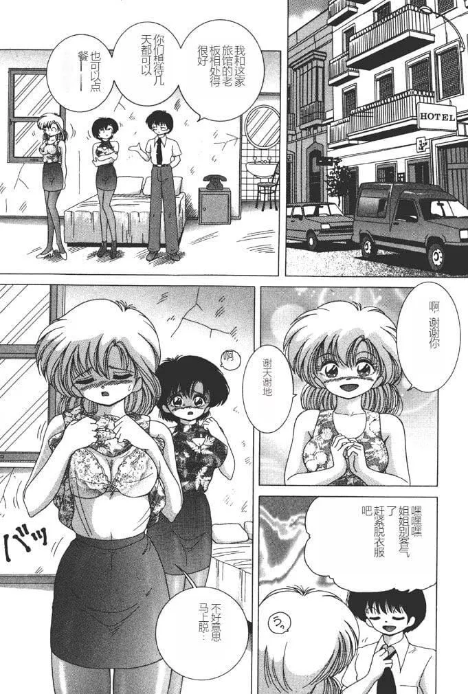 [スノーベリ]女子大生・絵美の恥肉調教物語  [中國翻訳][DL版][スノーベリ]女子大生・絵美の恥肉調教物語  [中國翻訳][DL版]
