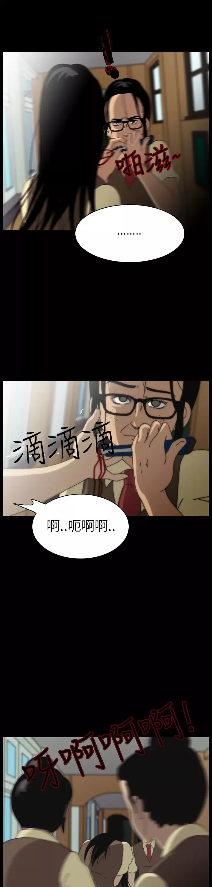 恐怖秀第9话血之疗养院9