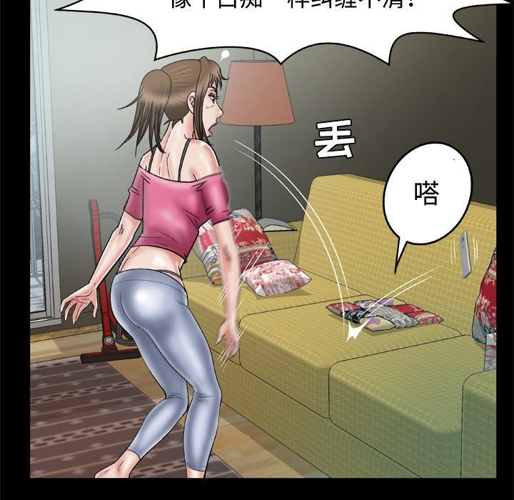 妻子的情人第32话