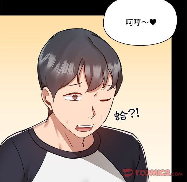 爱玩游戏的女人们第53话