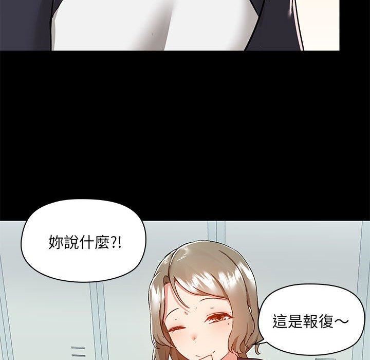 爱玩游戏的女人们第53话