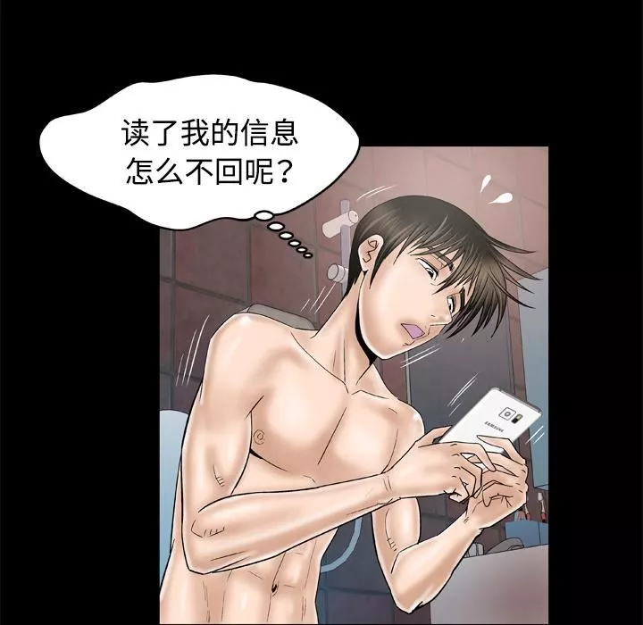 妻子的情人第32話