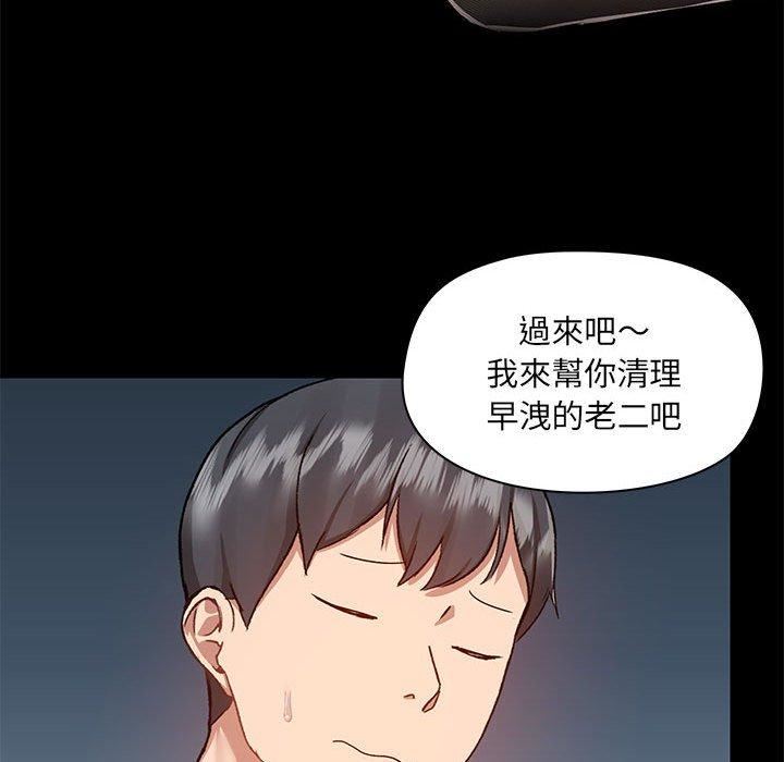 爱玩游戏的女人们第53话