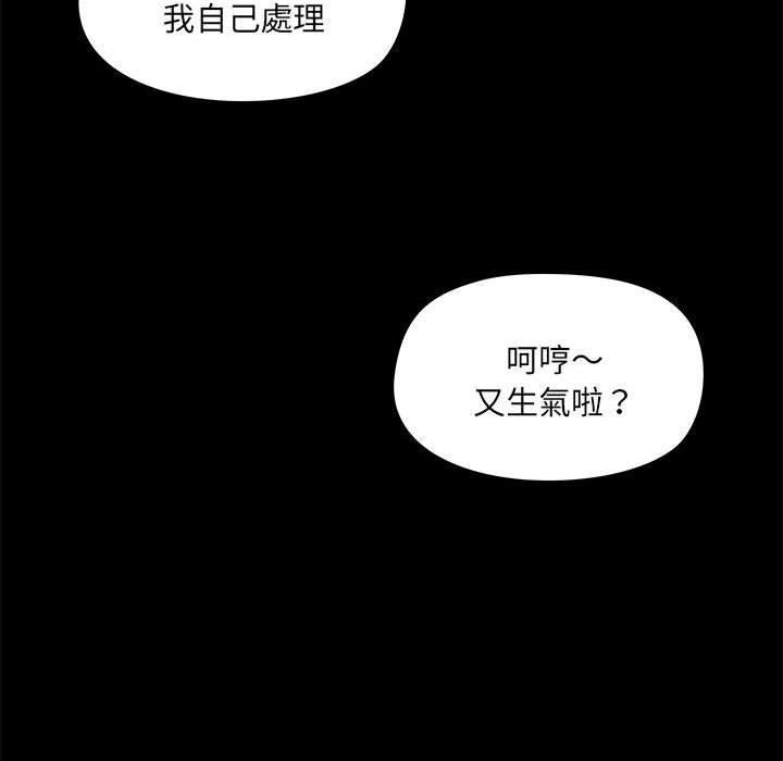 爱玩游戏的女人们第53话