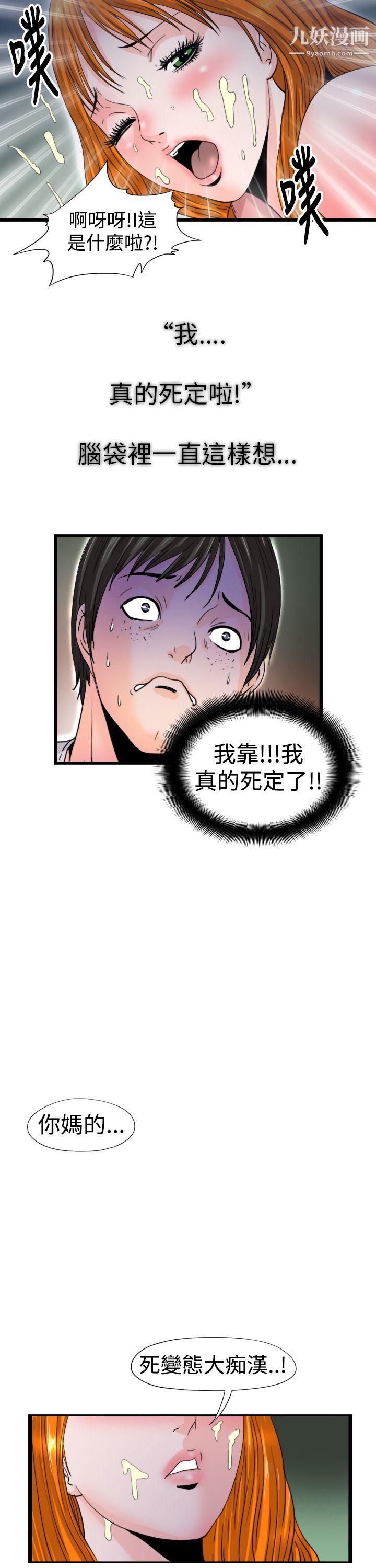 感性變態最終話