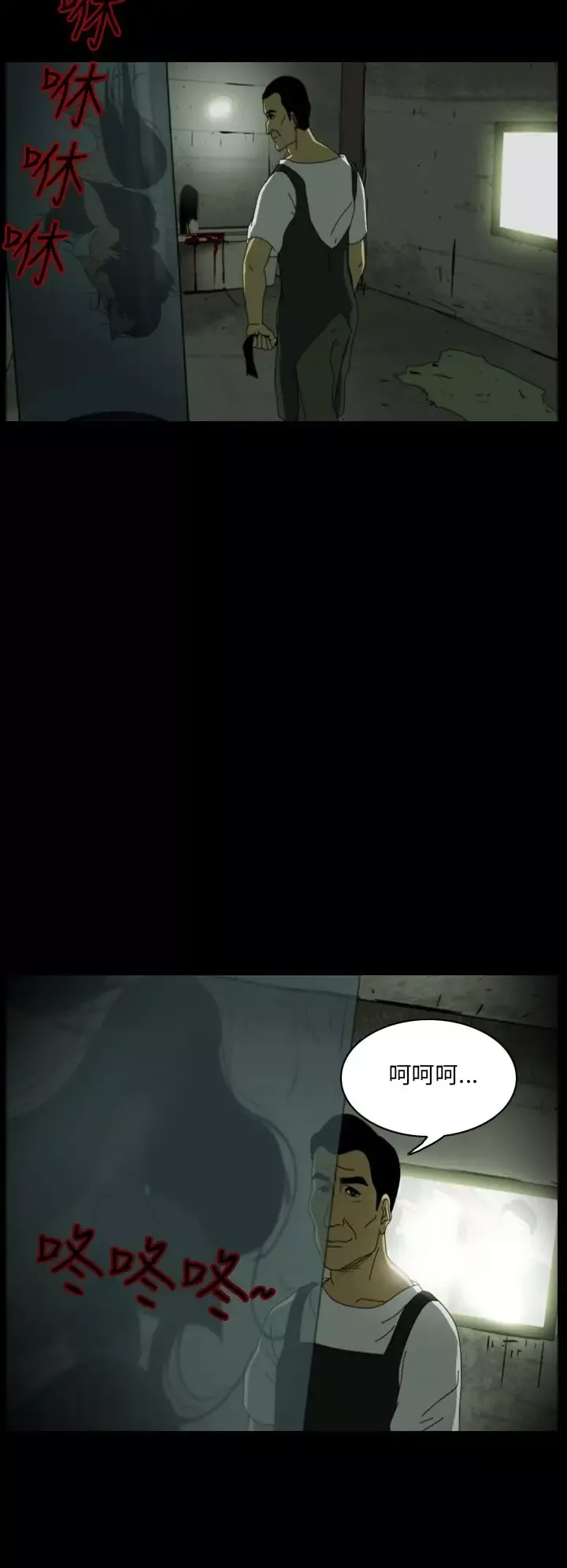 恐怖秀第10话生鱼片1