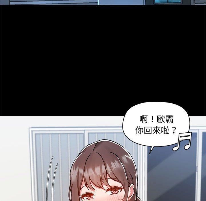 爱玩游戏的女人们第53话