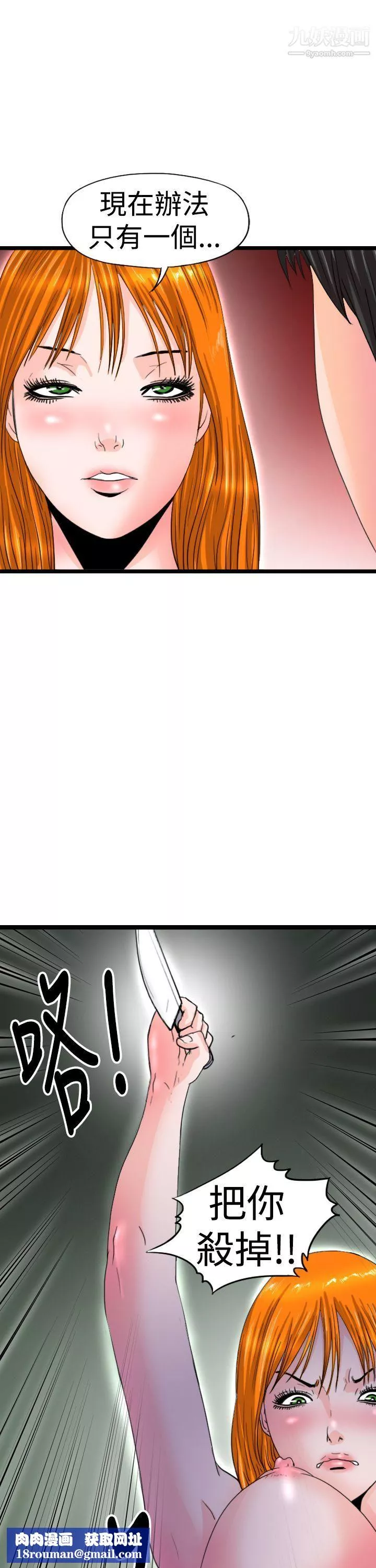 感性變態最終話