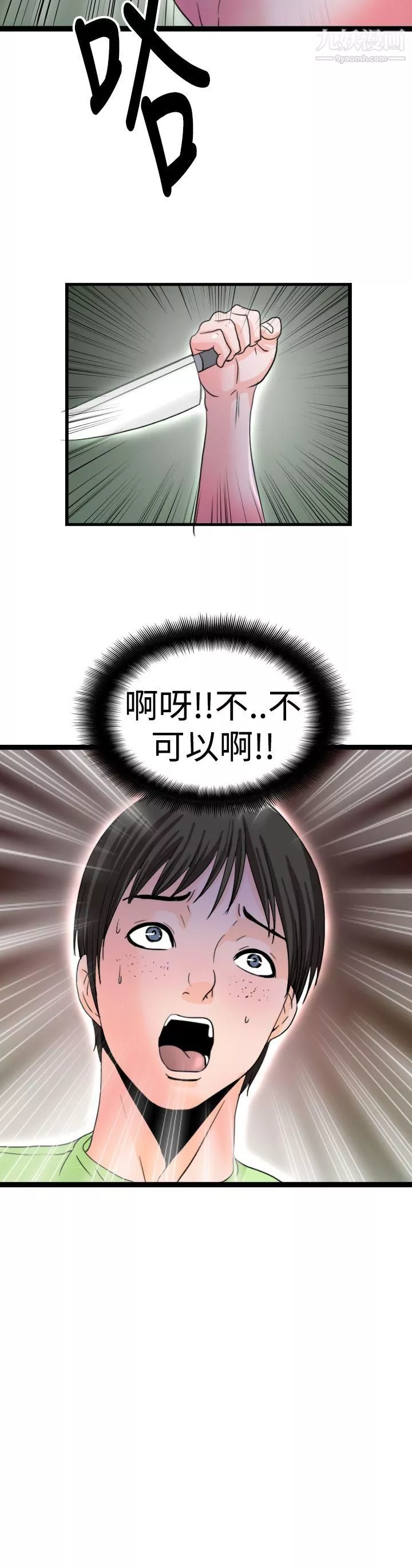 感性變態最終話