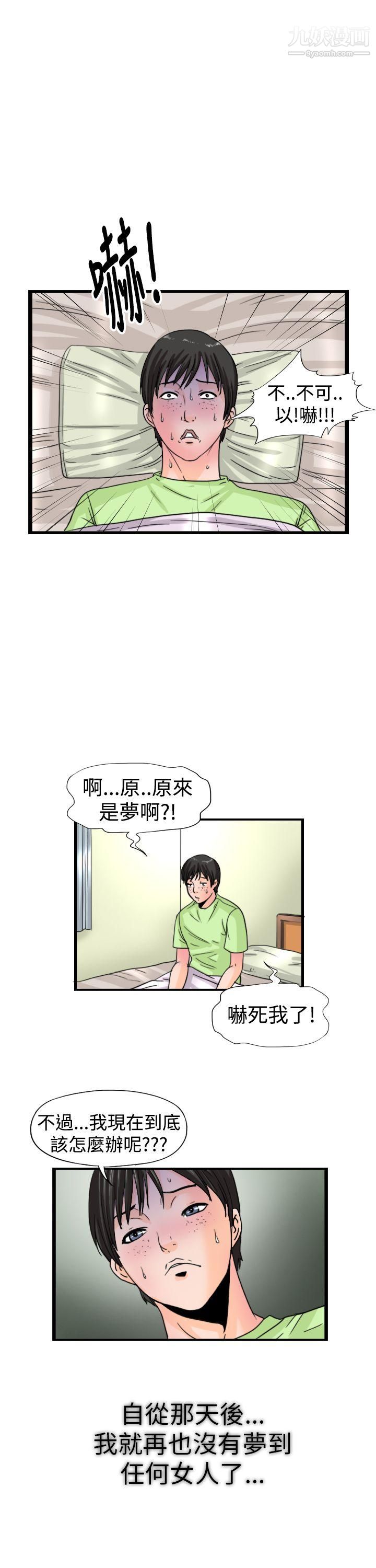 感性变态最终话