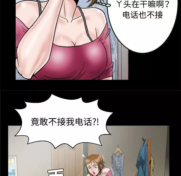 妻子的情人第32話