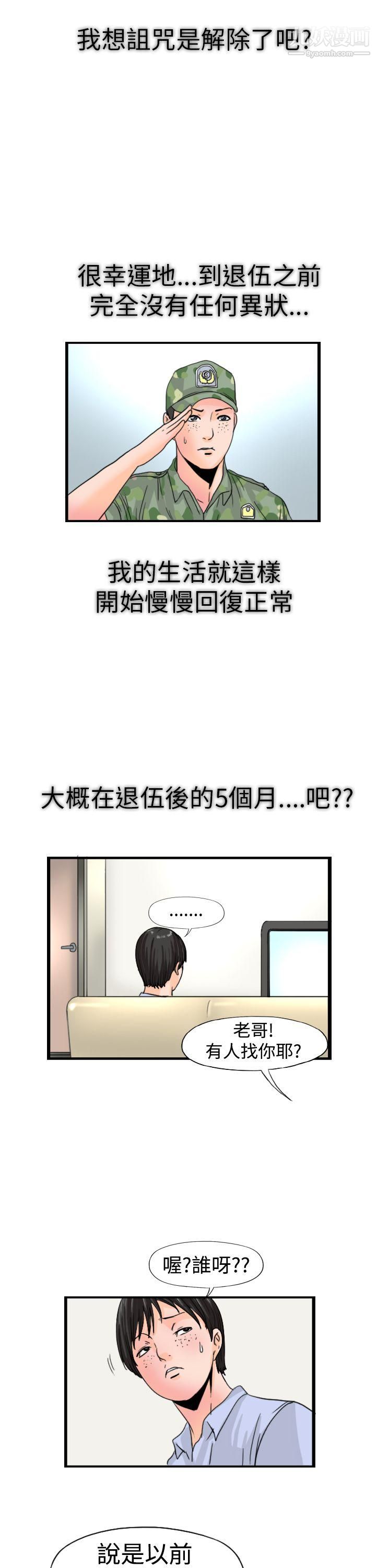 感性变态最终话